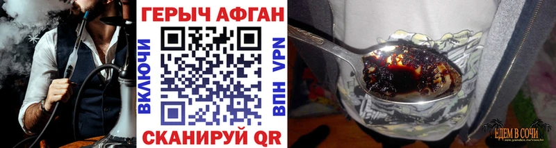 Купить закладки  Белоярский  Героин герыч 