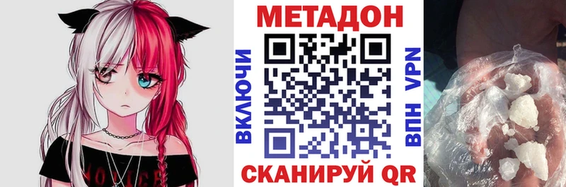 МЕТАДОН VHQ  Купить где  Белоярский 